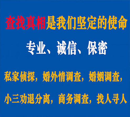 关于金湖敏探调查事务所